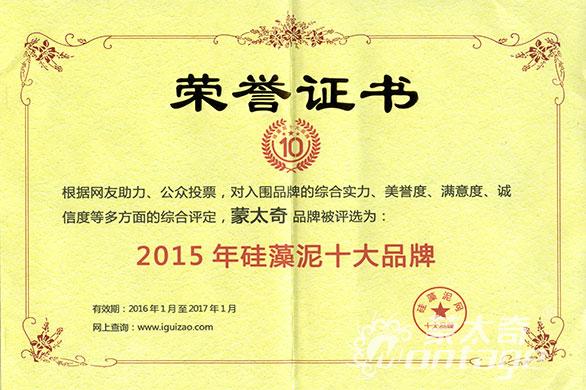 2015年嘉興網(wǎng)硅藻泥十大品牌